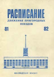 .  . 1981 - 1982