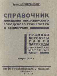     1932 .