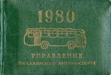   1980 