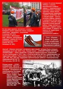 Посвящается 65-летию победы в Великой Отечественной войне