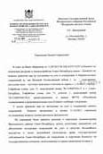 Ответ Комитета по земельным ресурсам и землеустройству Санкт-Петербурга