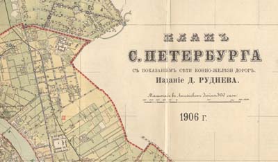 план петербурга 1906 год