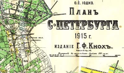 план Петербурга 1915 года