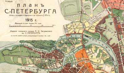 план С.-Петербурга 1915 г