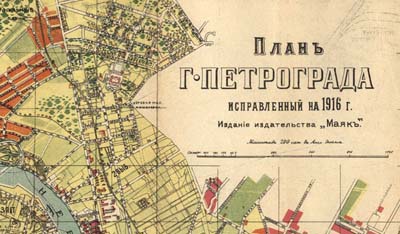 План Петрограда 1916 г.