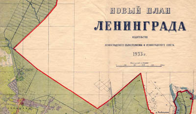 Новый план Ленинграда 1933 г.