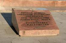 Памятник интернационалистам в Купчине