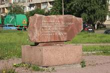 Мемориальный камень на Пловдивской